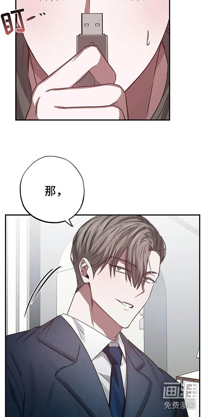 第48章：幸运！管家：U盘