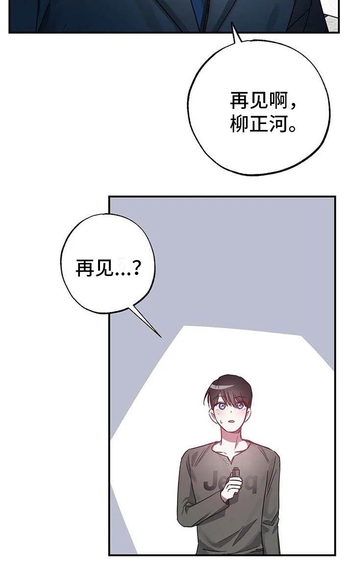 第48章：幸运！管家：U盘