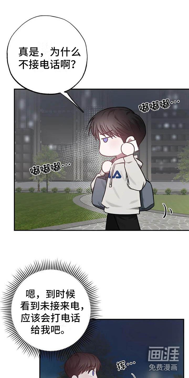 第48章：幸运！管家：U盘