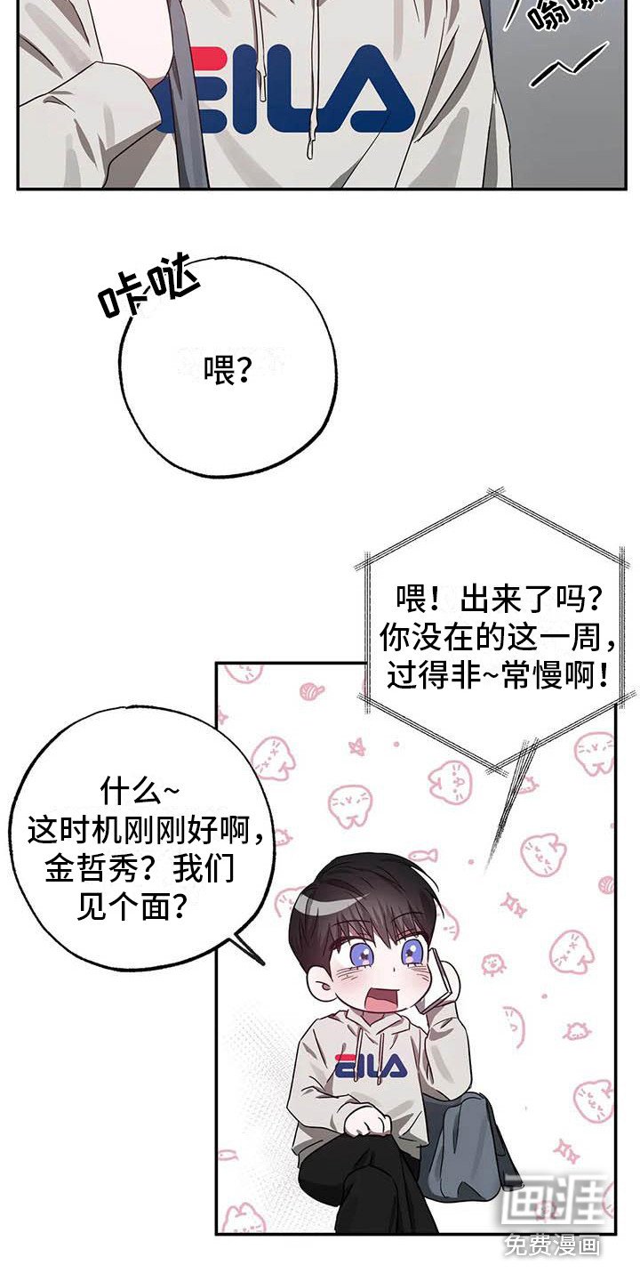 第48章：幸运！管家：U盘