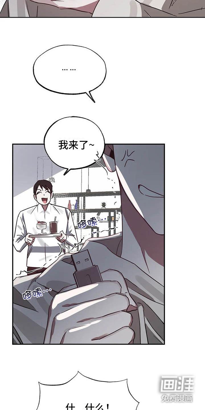 第48章：幸运！管家：U盘