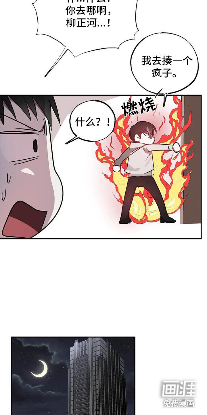 第48章：幸运！管家：U盘