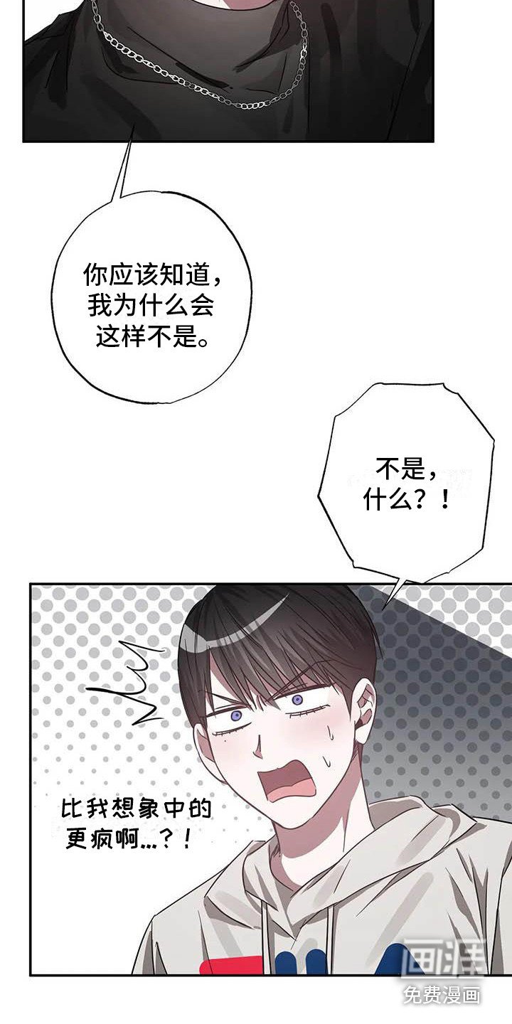 第49章： 幸运！管家：书房