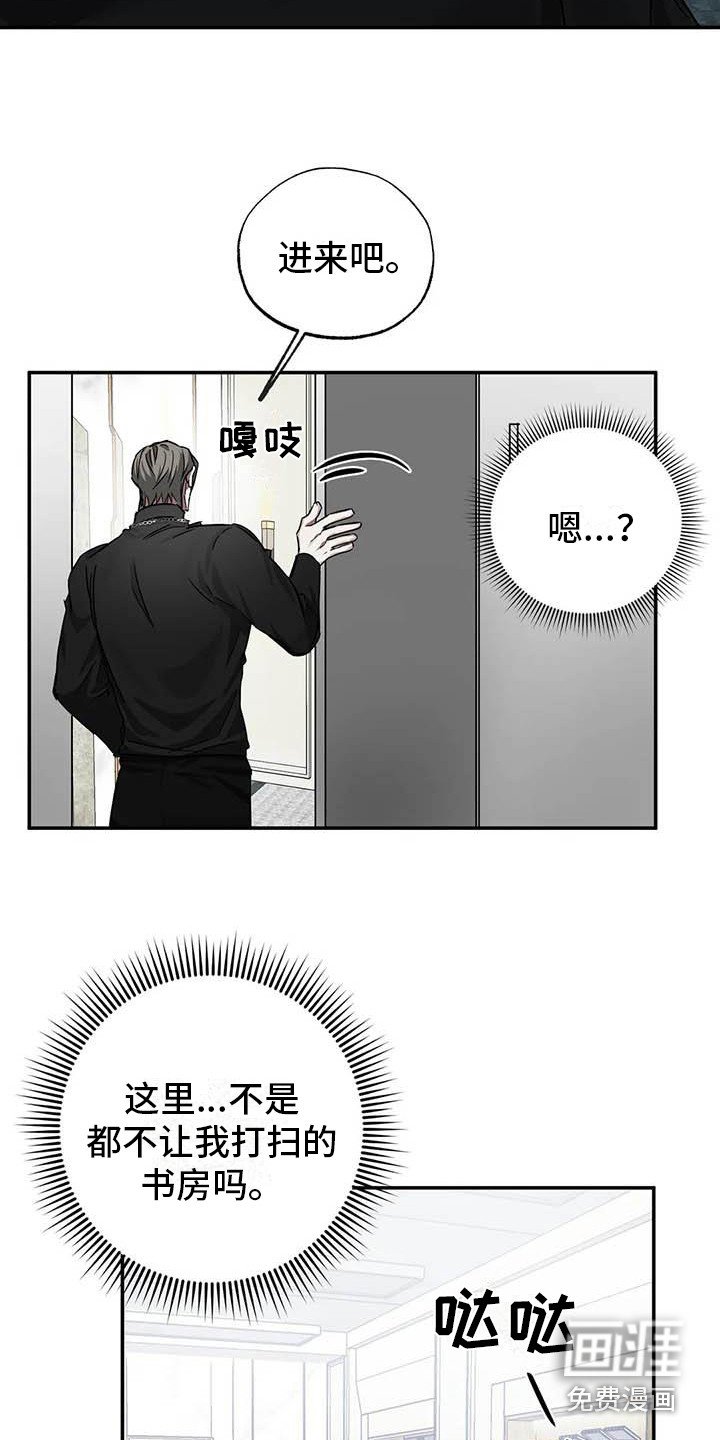 第49章： 幸运！管家：书房