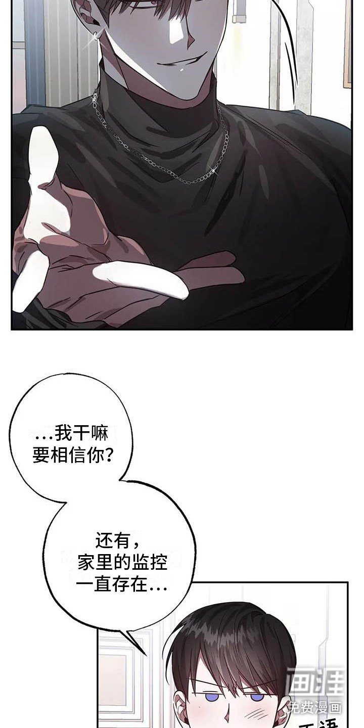 第49章： 幸运！管家：书房