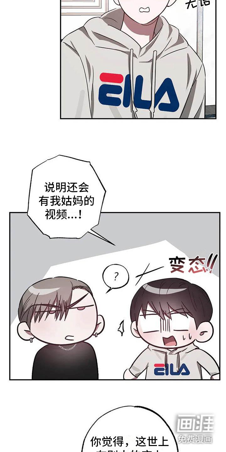 第49章： 幸运！管家：书房
