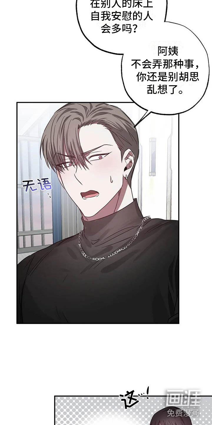 第49章： 幸运！管家：书房