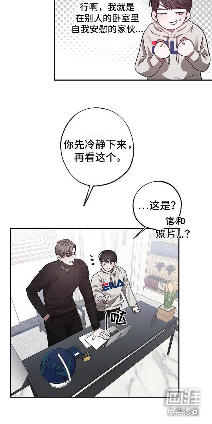 第49章： 幸运！管家：书房