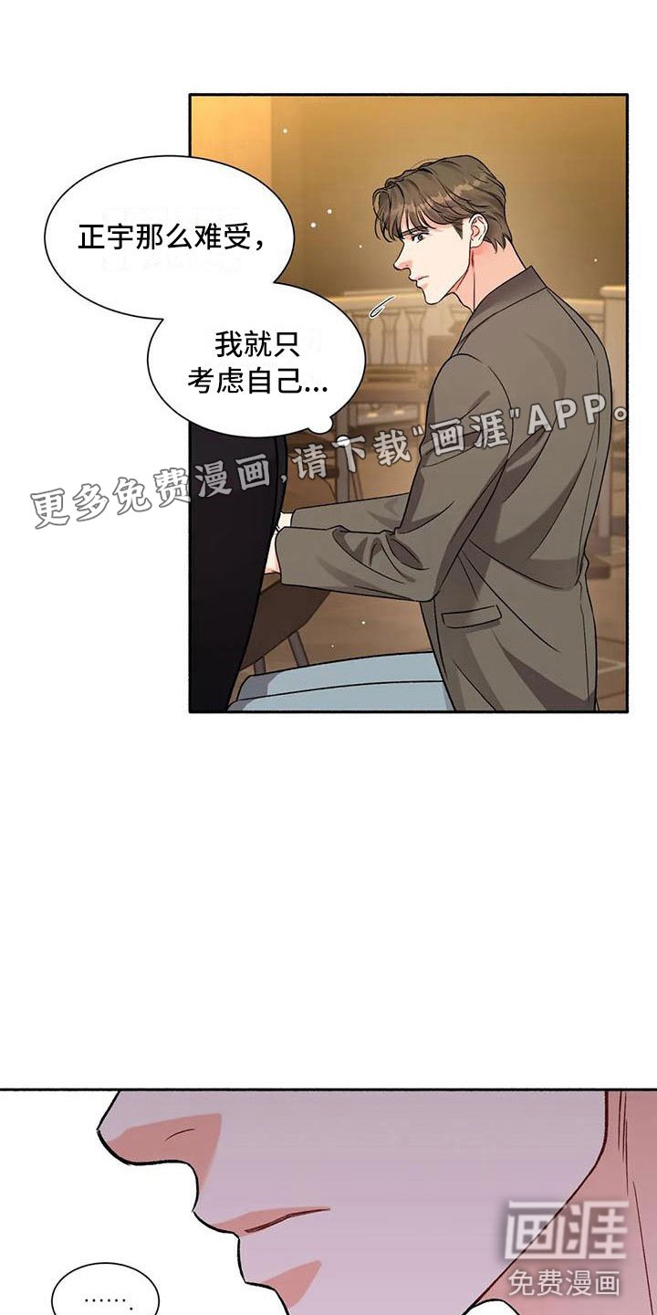 第5章：把我的正宇还给我：糖粉