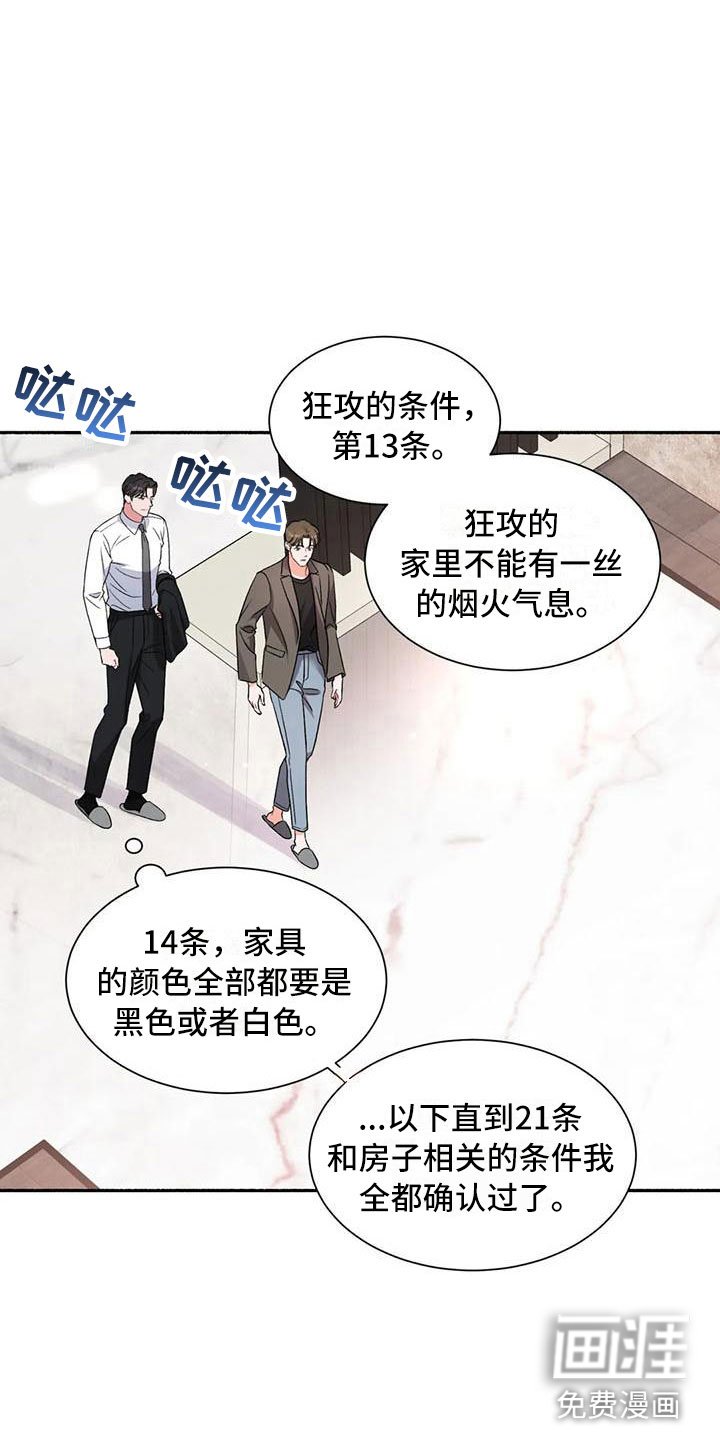第5章：把我的正宇还给我：糖粉