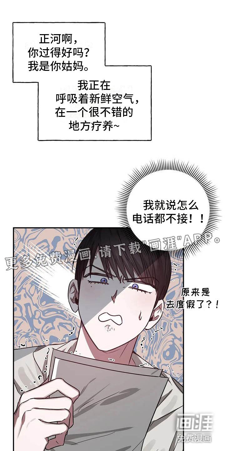 第50章： 幸运！管家：新合同（完）