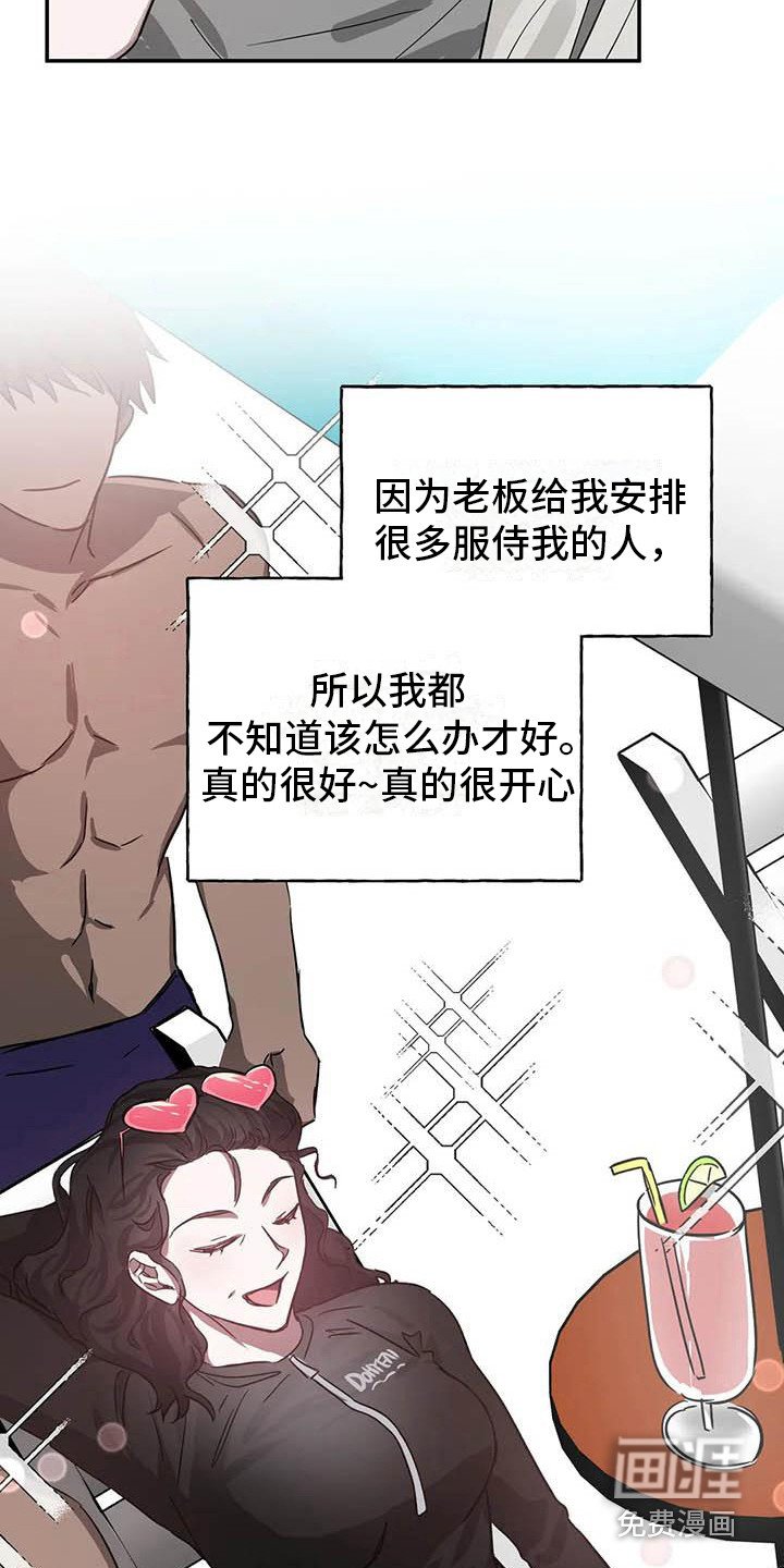 第50章： 幸运！管家：新合同（完）