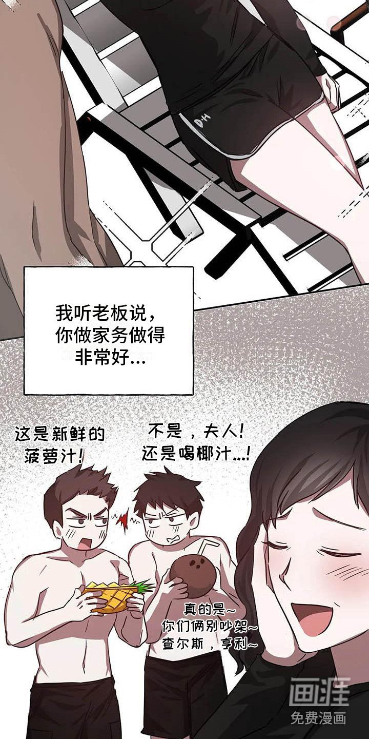 第50章： 幸运！管家：新合同（完）