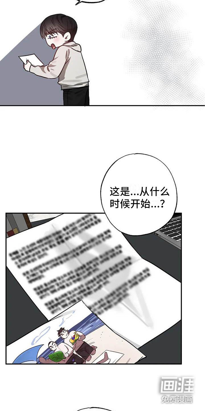 第50章： 幸运！管家：新合同（完）