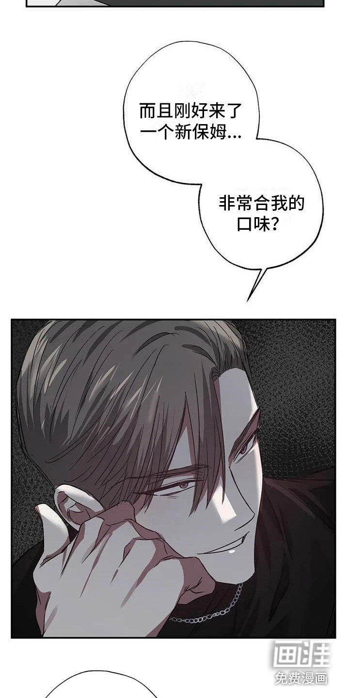 第50章： 幸运！管家：新合同（完）