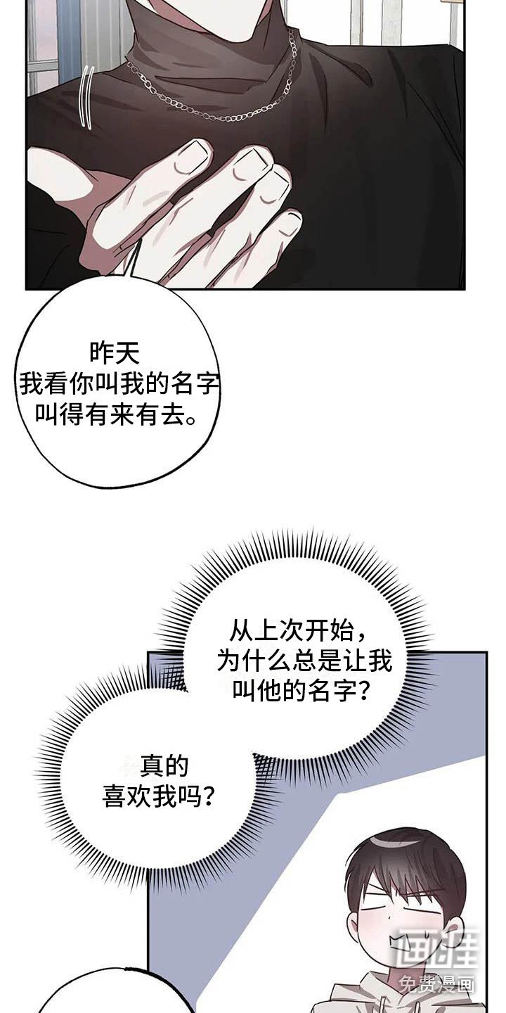 第50章： 幸运！管家：新合同（完）