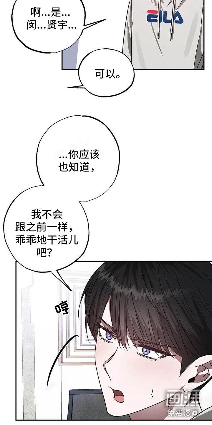 第50章： 幸运！管家：新合同（完）