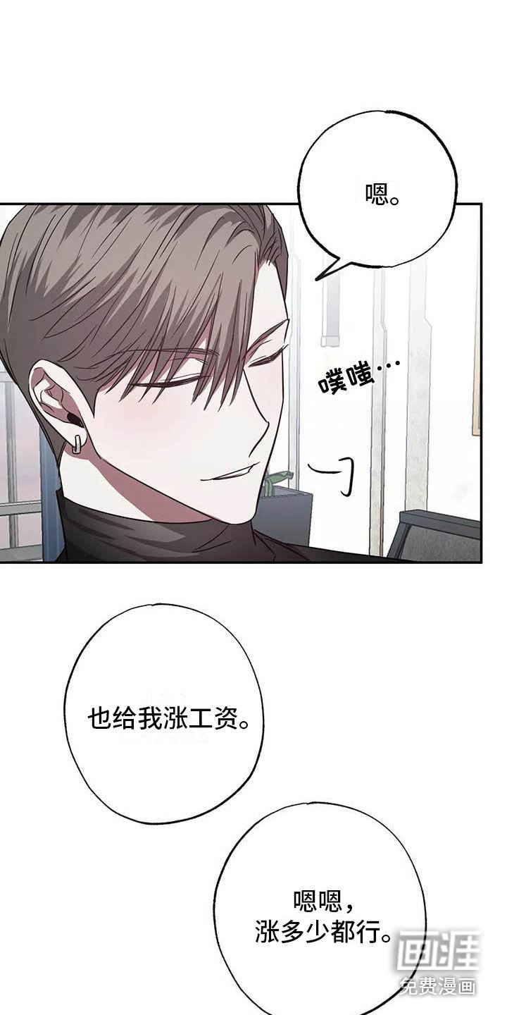 第50章： 幸运！管家：新合同（完）