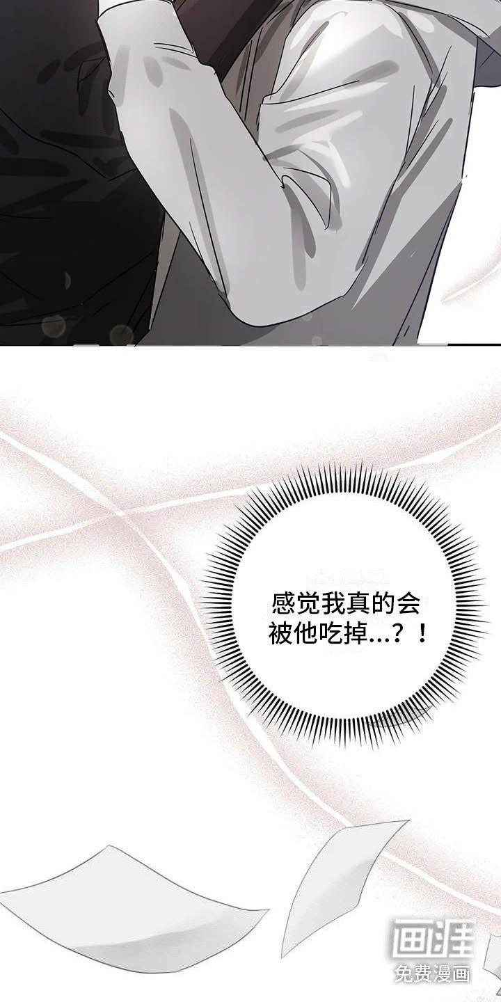 第50章： 幸运！管家：新合同（完）