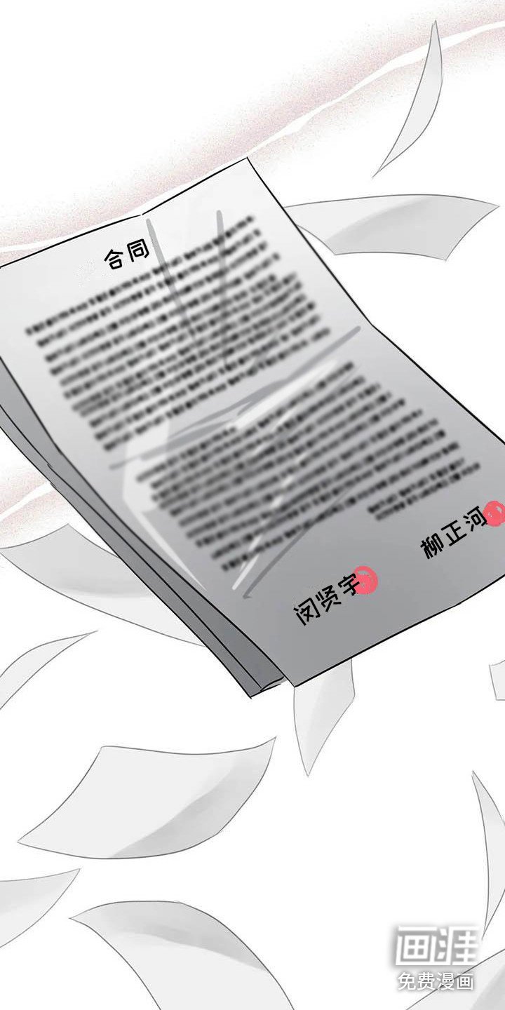 第50章： 幸运！管家：新合同（完）