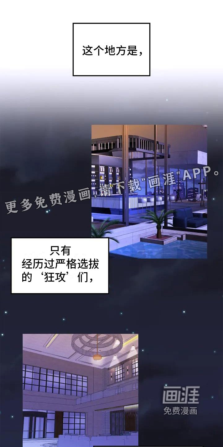 第51章：养狗：俘虏