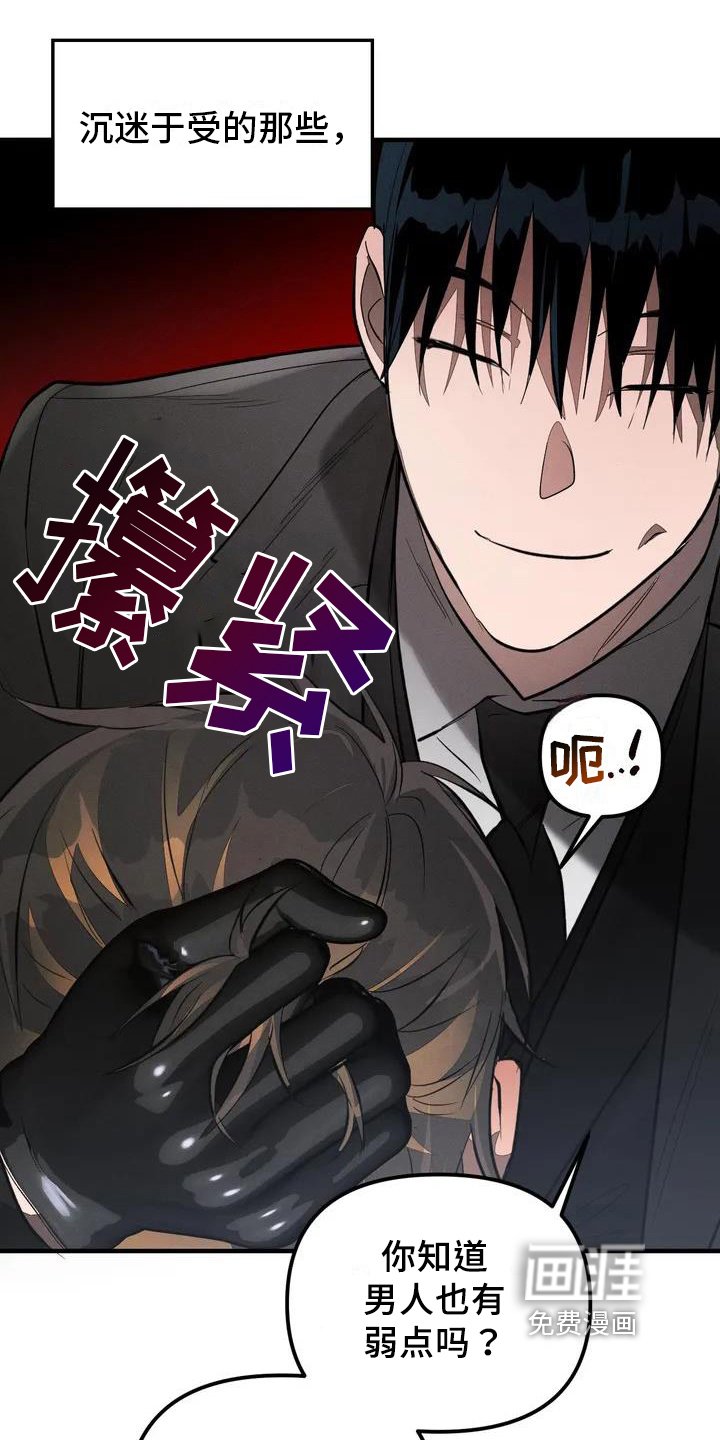 第51章：养狗：俘虏