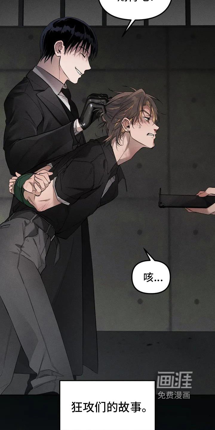 第51章：养狗：俘虏
