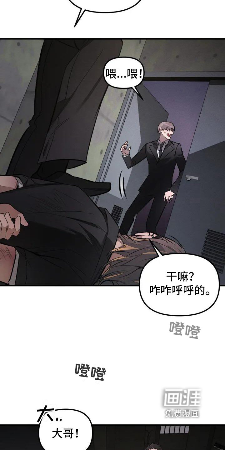 第51章：养狗：俘虏