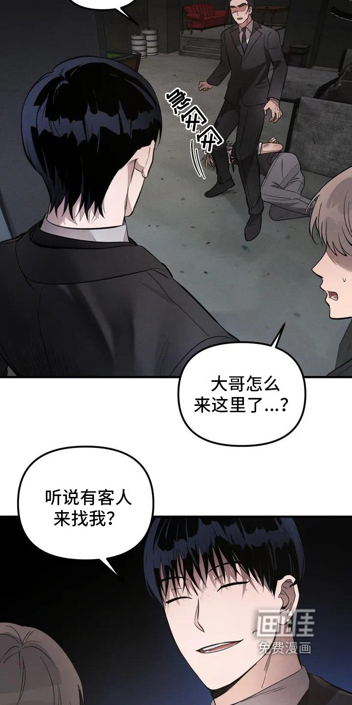 第51章：养狗：俘虏