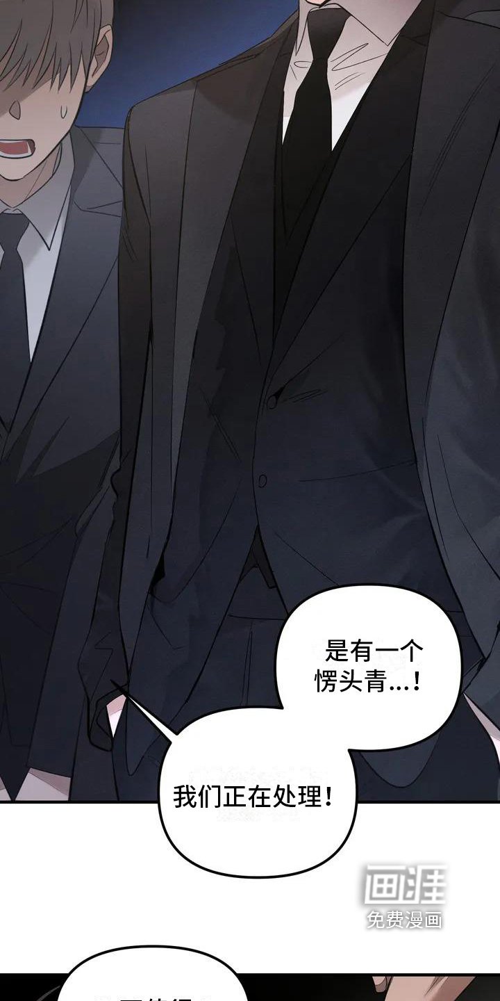 第51章：养狗：俘虏