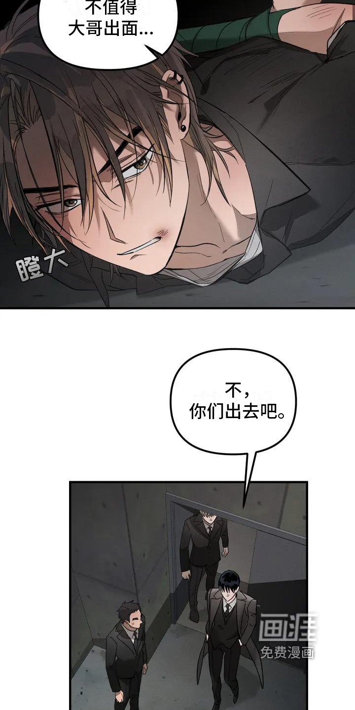 第51章：养狗：俘虏