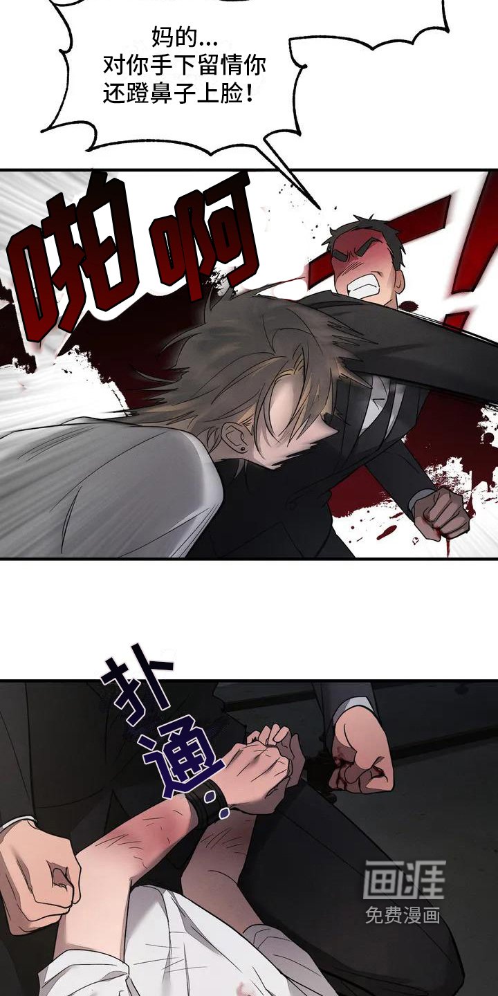 第53章：养狗：受伤