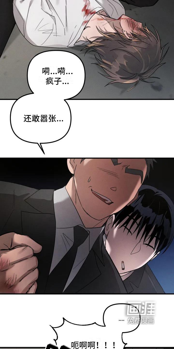 第53章：养狗：受伤