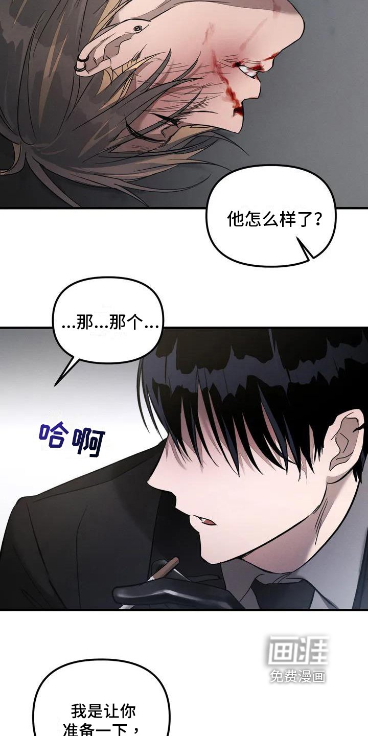 第53章：养狗：受伤