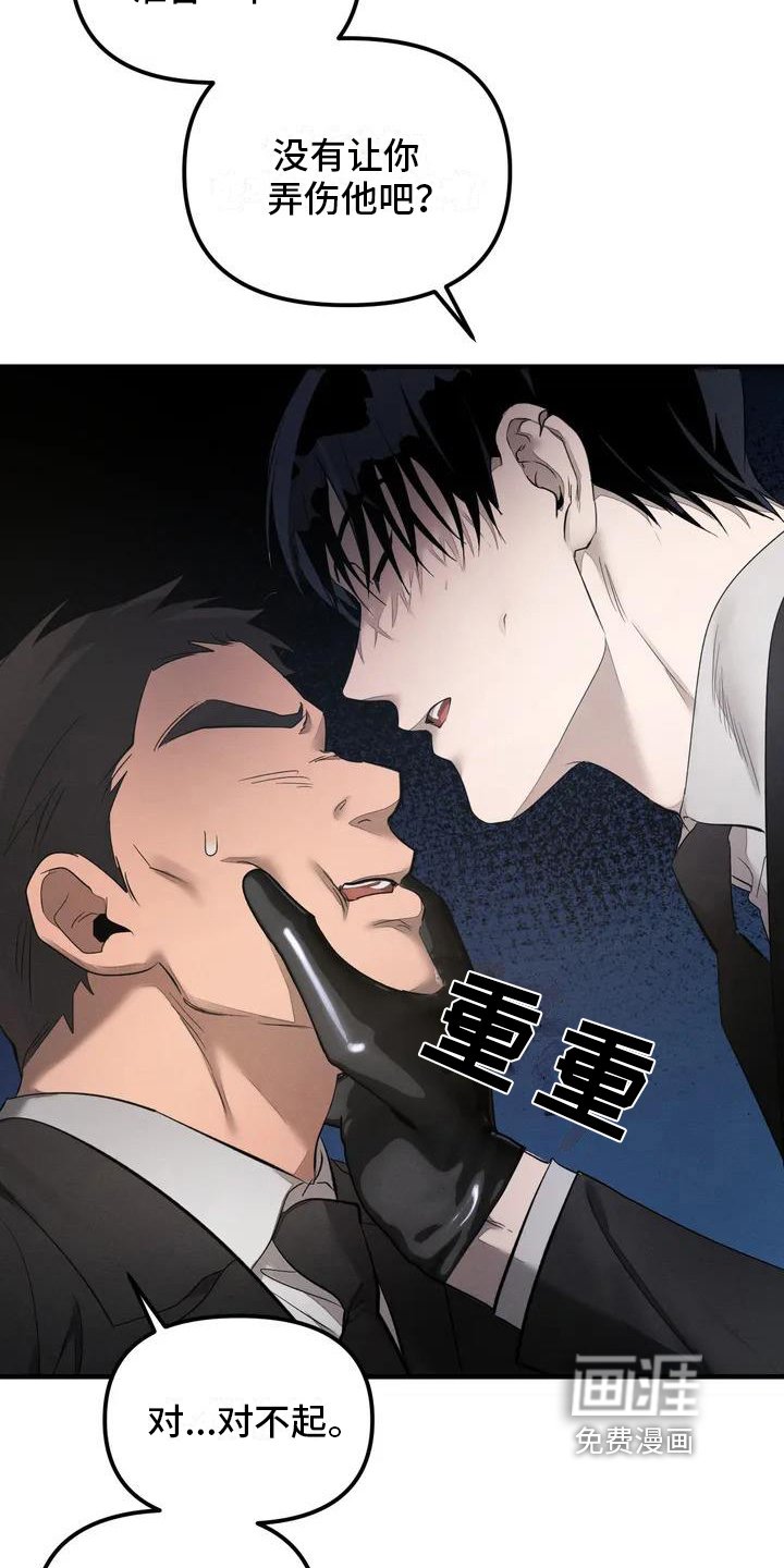 第53章：养狗：受伤