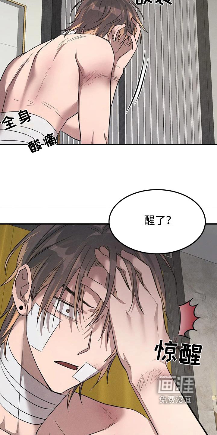 第55章：养狗：决定（完）