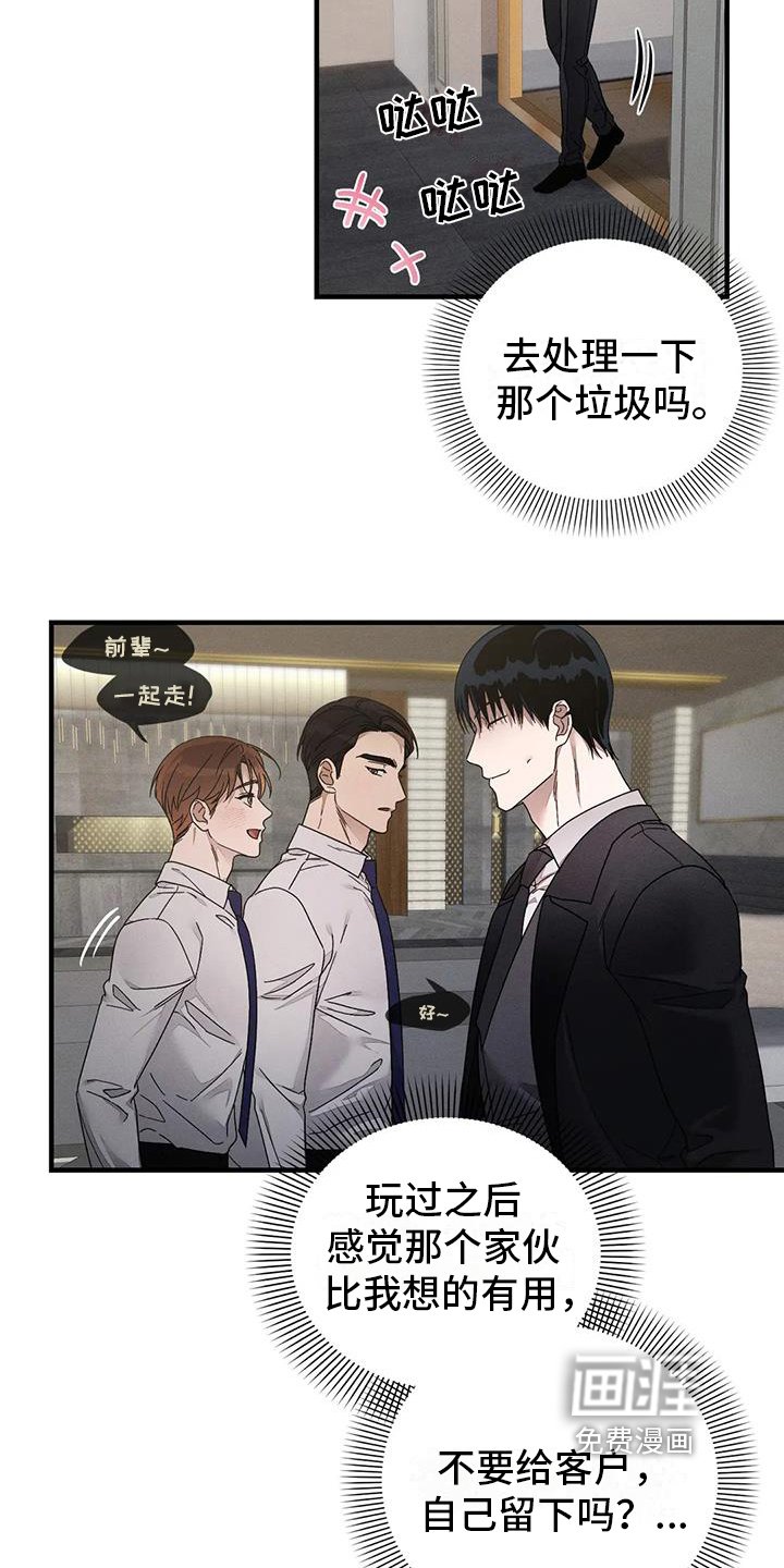 第55章：养狗：决定（完）