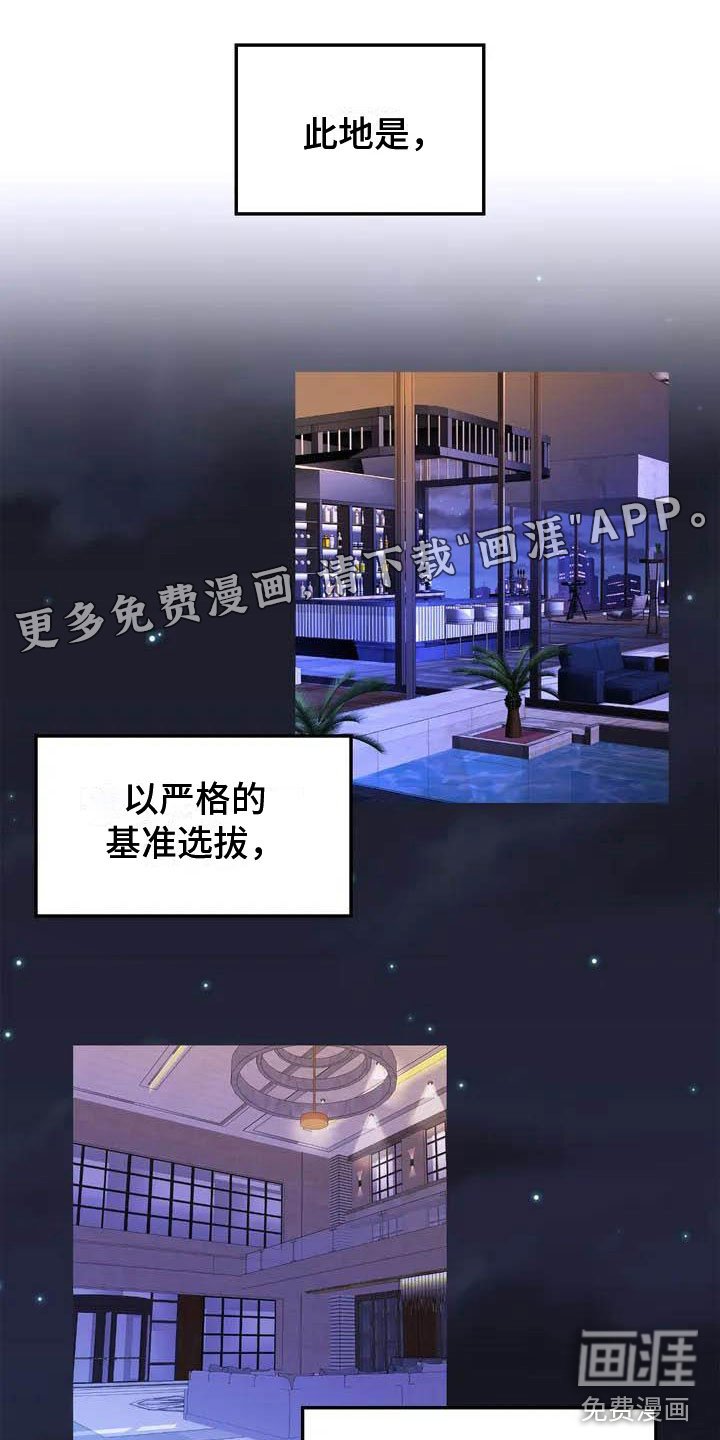 第56章：请，糖果！：约定
