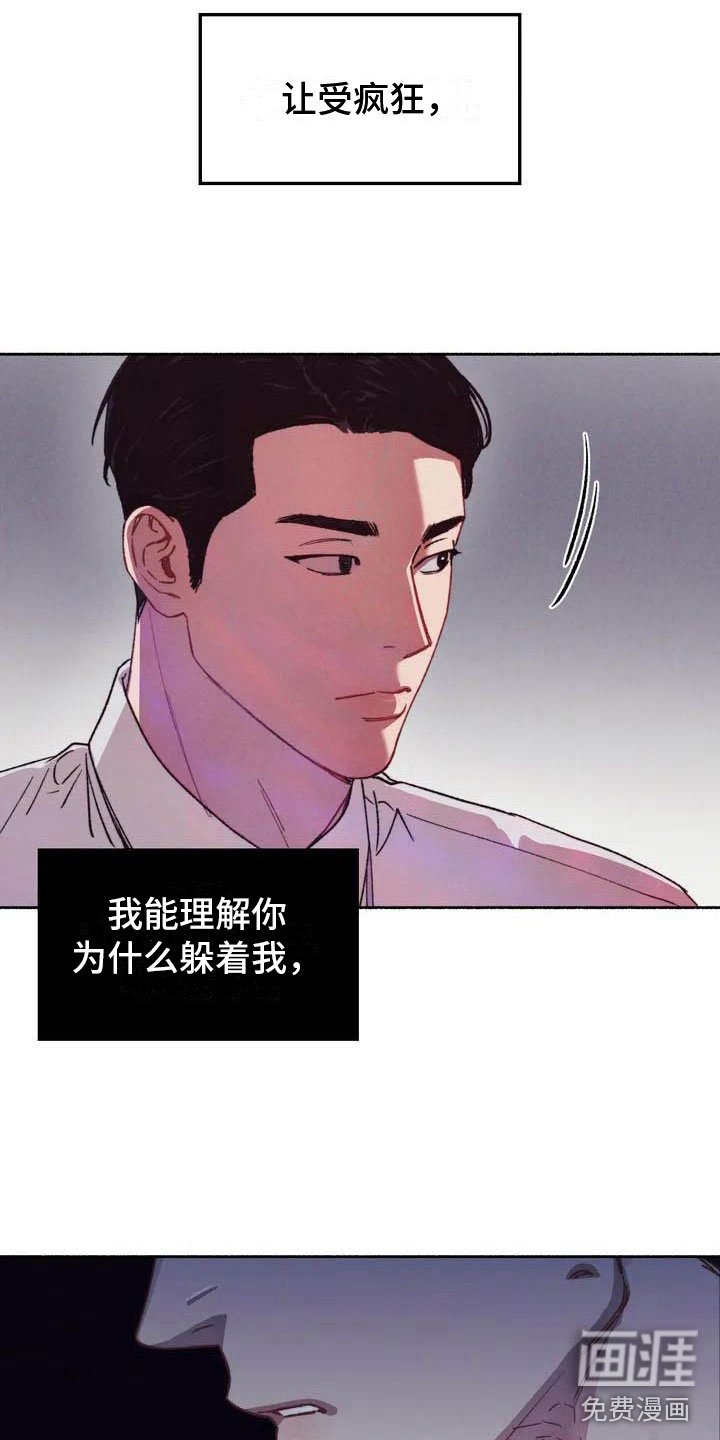 第56章：请，糖果！：约定