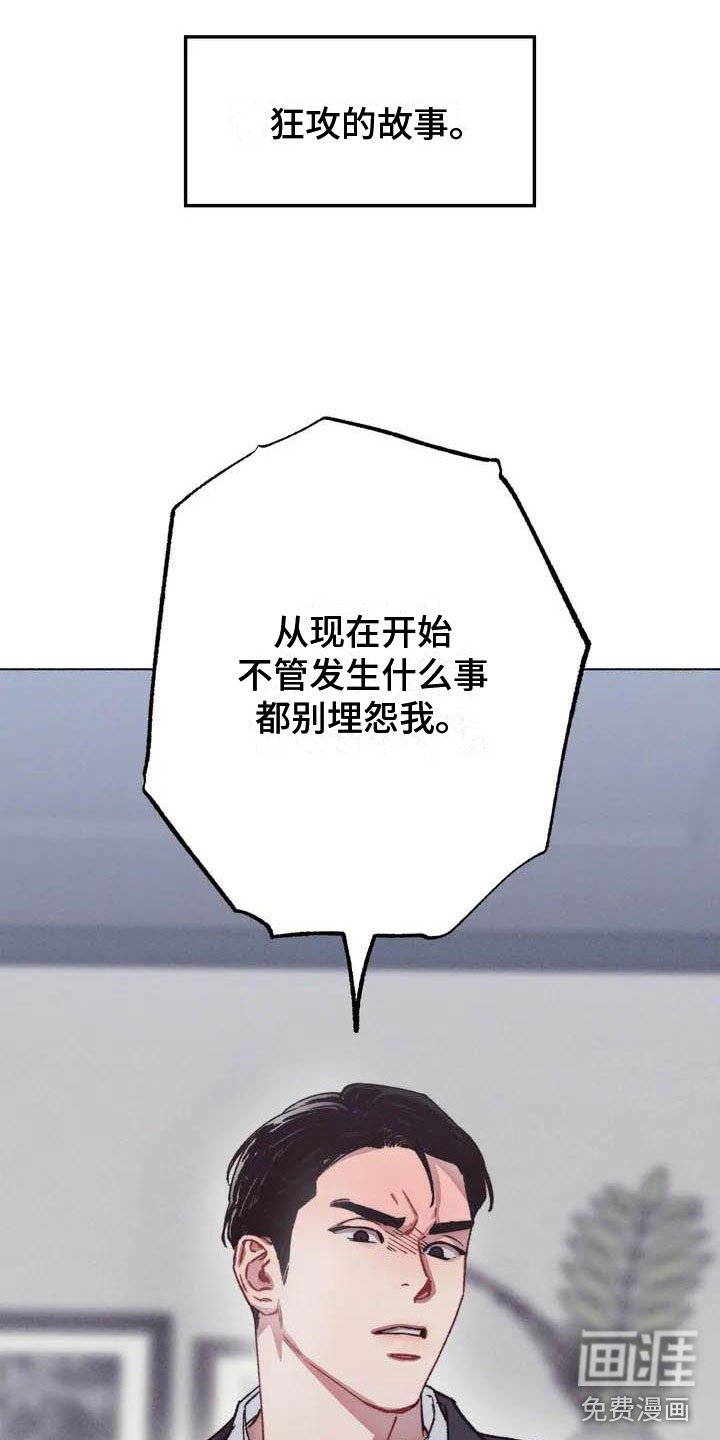 第56章：请，糖果！：约定
