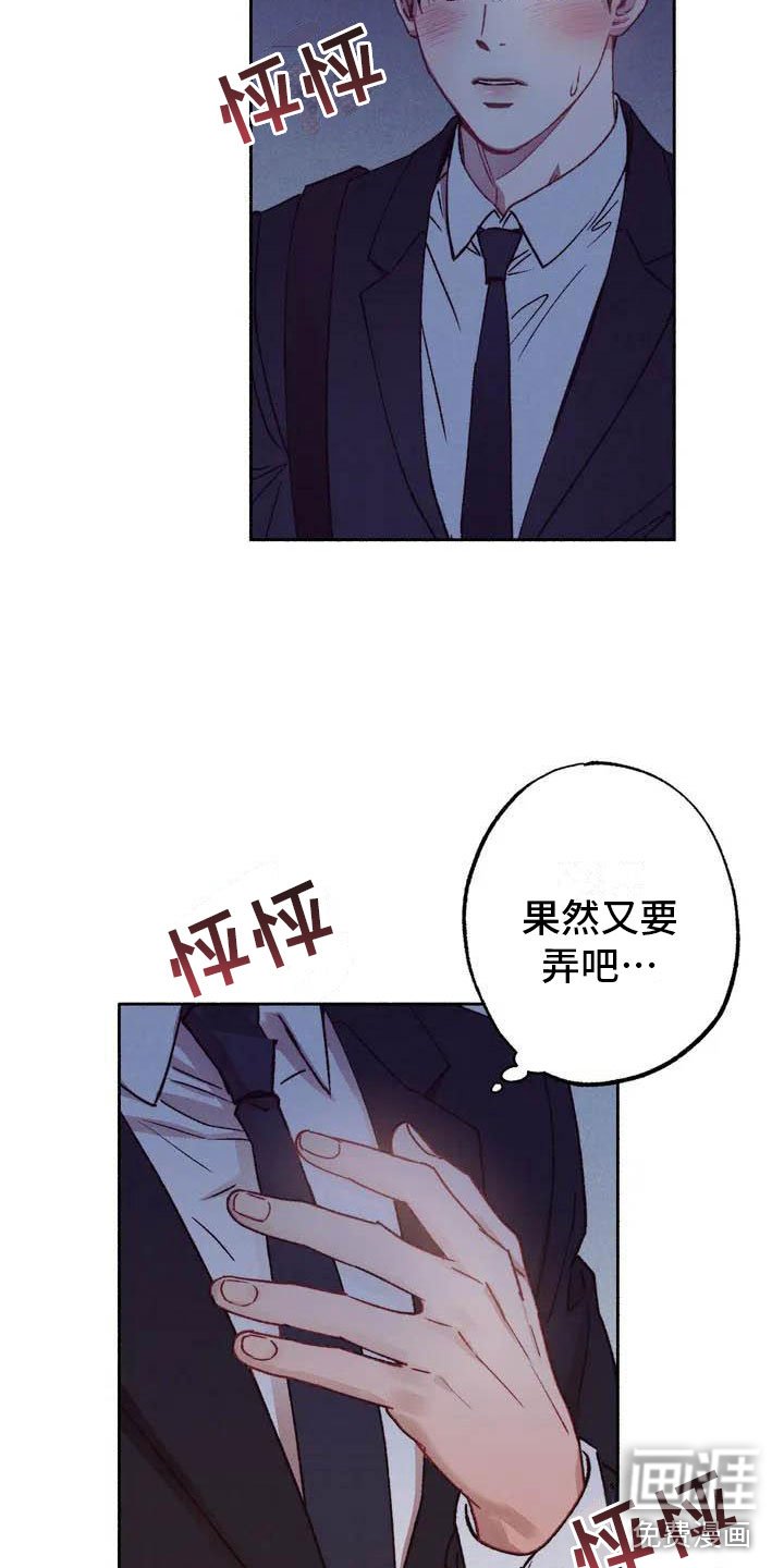 第56章：请，糖果！：约定