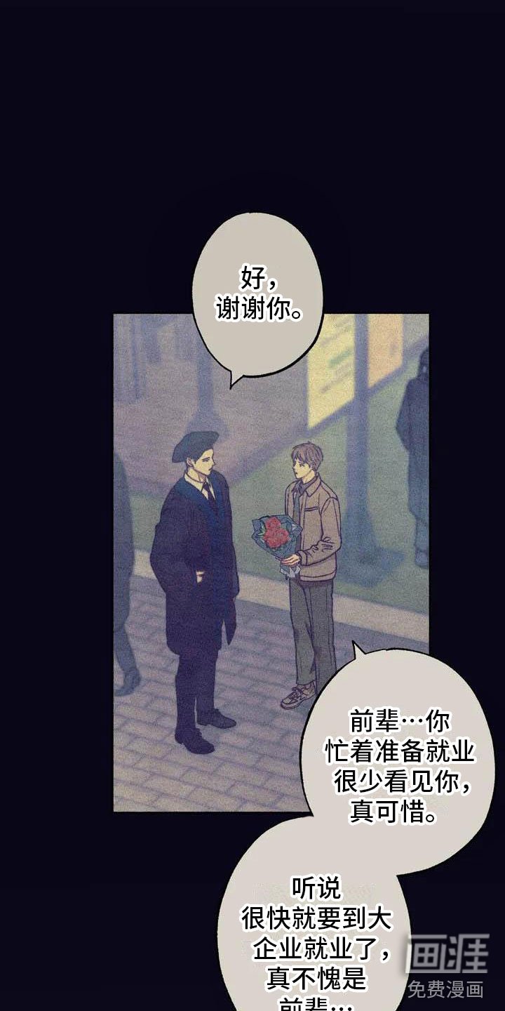第56章：请，糖果！：约定