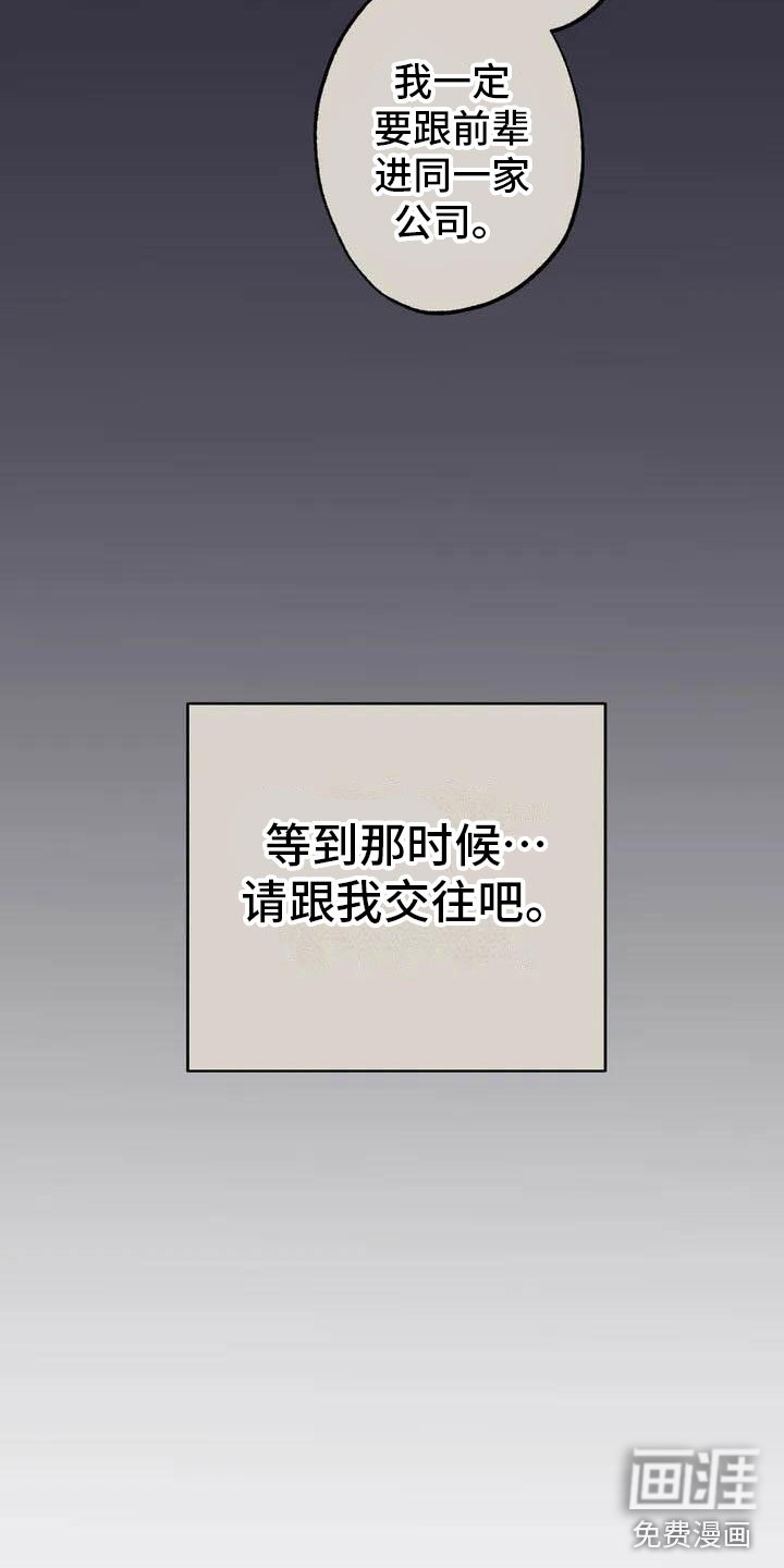 第56章：请，糖果！：约定