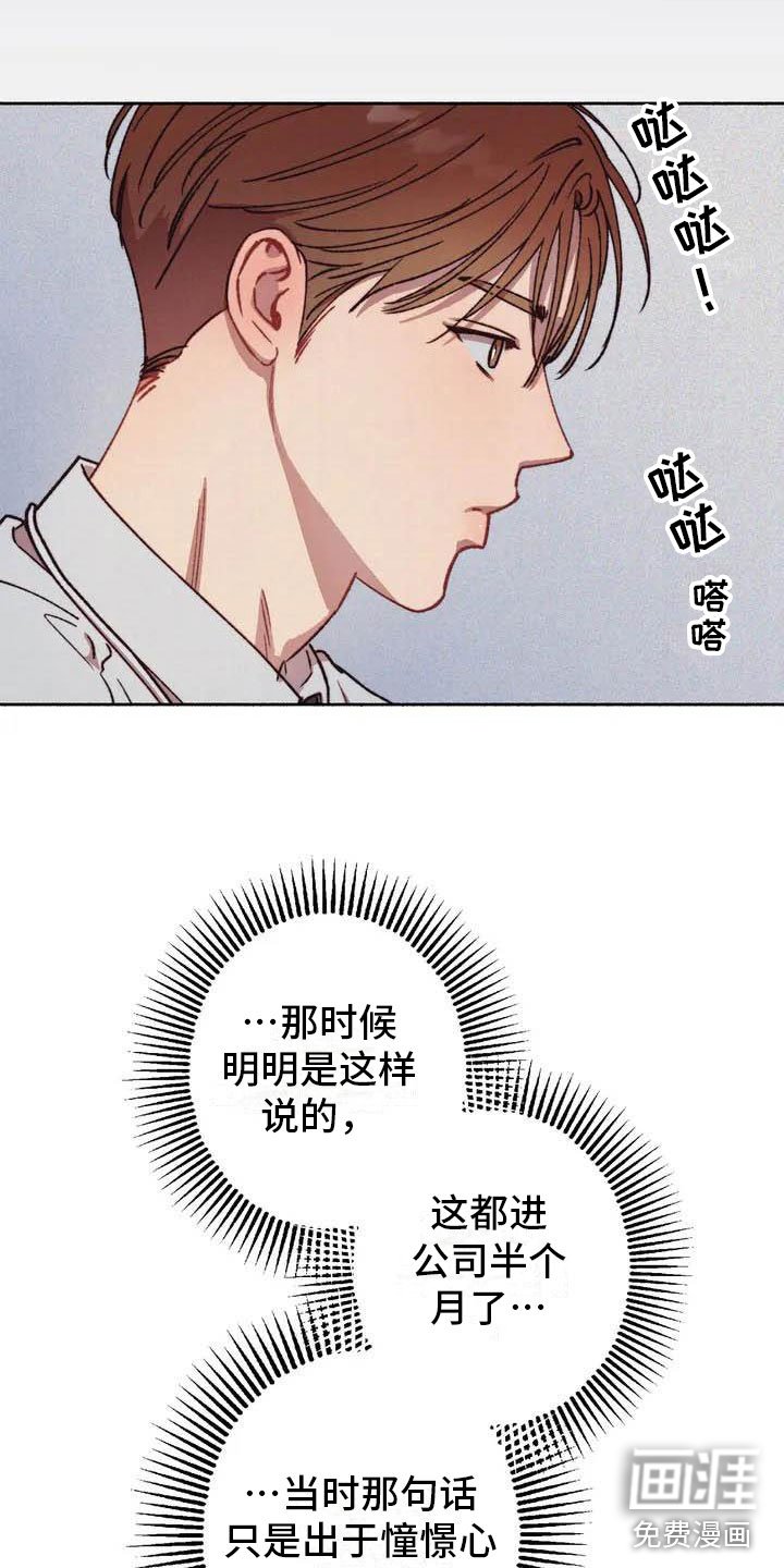 第56章：请，糖果！：约定