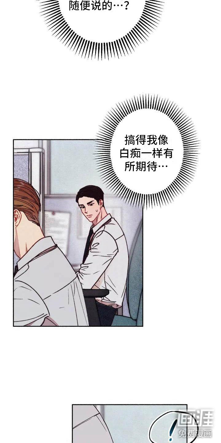 第56章：请，糖果！：约定