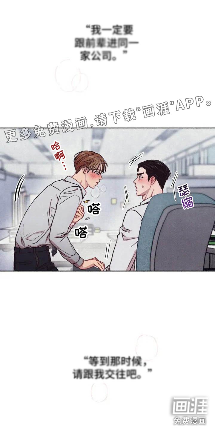 第57章：请，糖果！：逃避