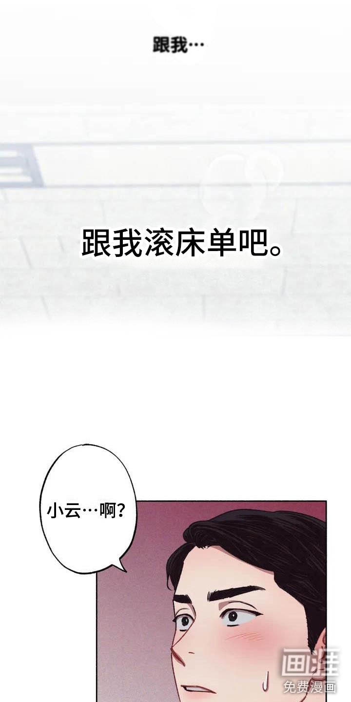 第57章：请，糖果！：逃避