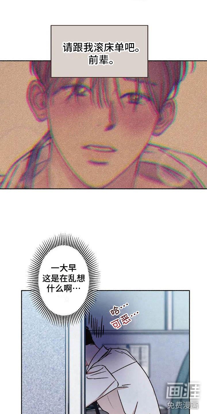 第57章：请，糖果！：逃避