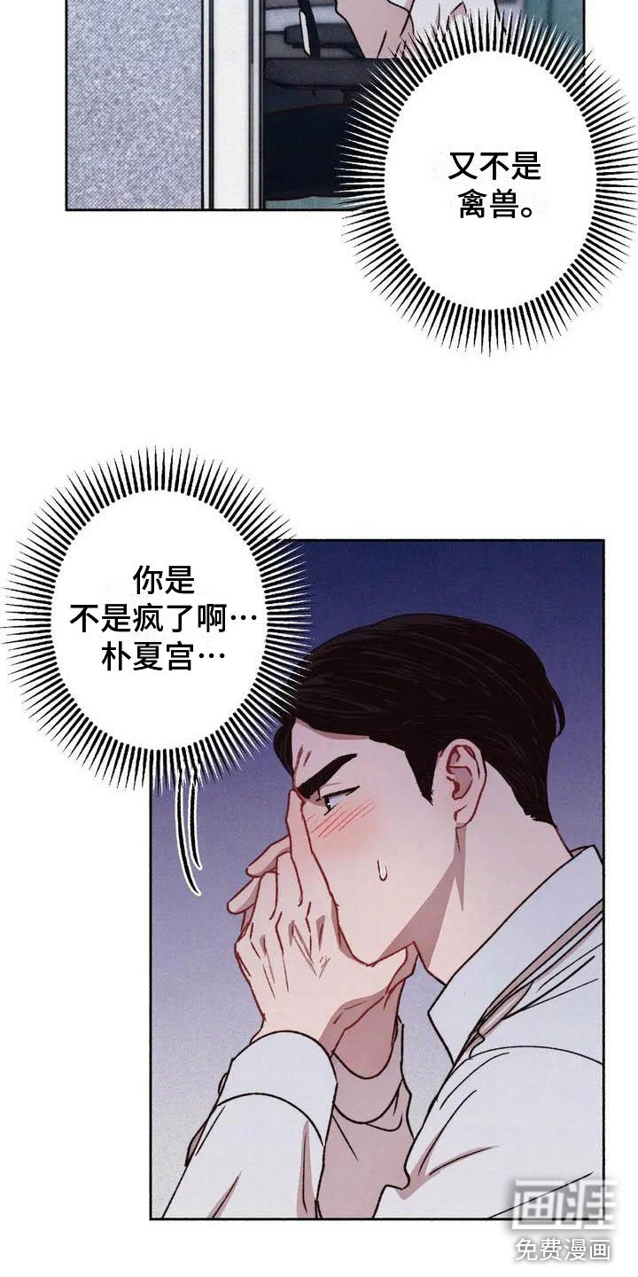第57章：请，糖果！：逃避