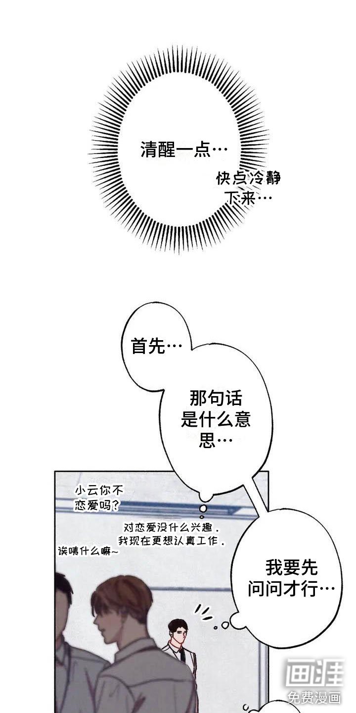 第57章：请，糖果！：逃避